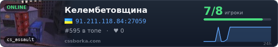 Келембетовщина