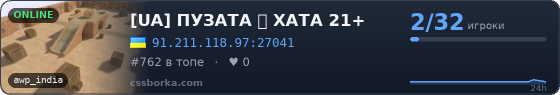 [UA] ПУЗАТА 亗 ХАТА 21+