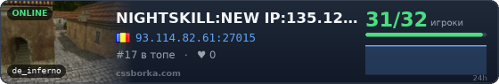 NIGHTSKILL:NEW IP:135.125.212.28:27015