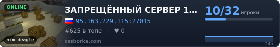 ЗАПРЕЩЁННЫЙ СЕРВЕР 18+