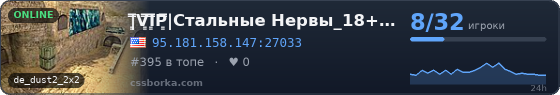 |͇̿V͇̿I͇̿P͇̿|Стальные Нервы_18+ ©