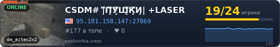 CSDM# |̿П͇̿У͇̿Ш͇̿К͇̿И͇| +LASER