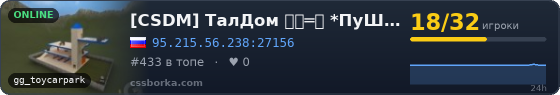 [CSDM] ТалДом ︻デ═一 *ПуШкИ + ЛаЗеРы*