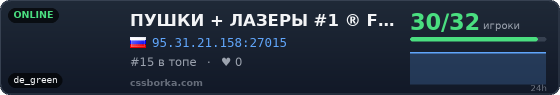 		ПУШКИ + ЛАЗЕРЫ #1 ® FRAGLIMIT.RU