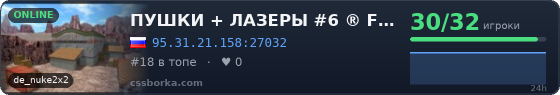 		ПУШКИ + ЛАЗЕРЫ #6 ® FRAGLIMIT.RU