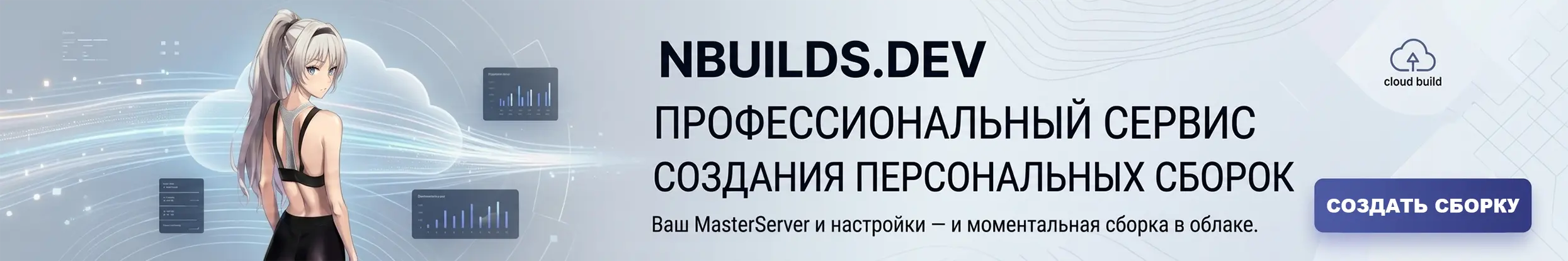 Рекламный баннер на cssborka