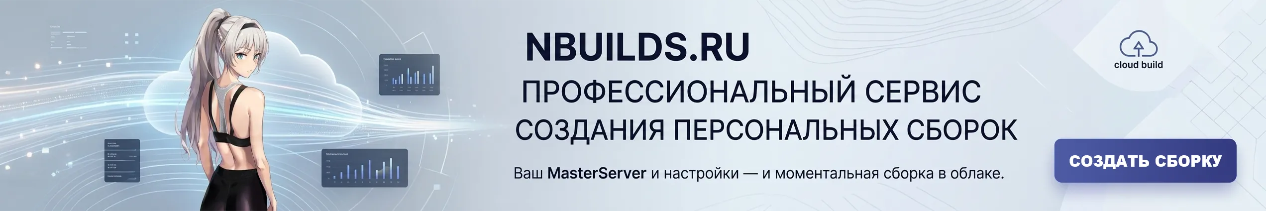 Рекламный баннер на cssborka