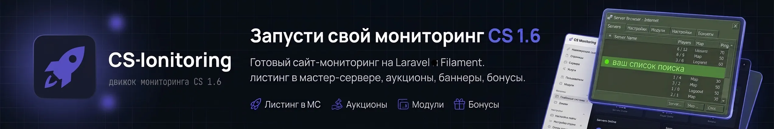 Рекламный баннер на cssborka