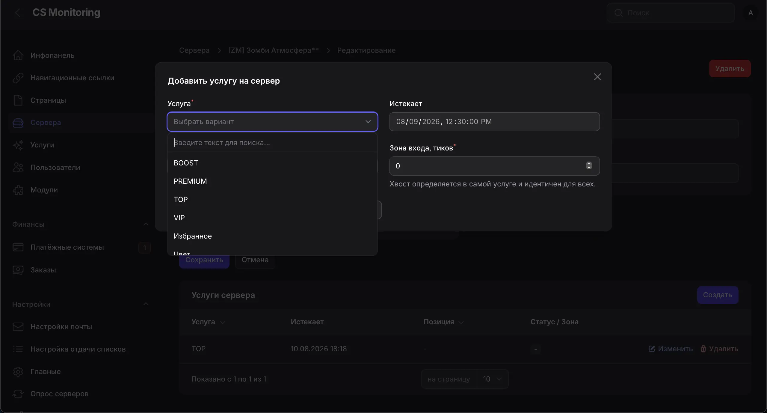 Движок мониторинга серверов CS 1.6 | CS-MONITORING