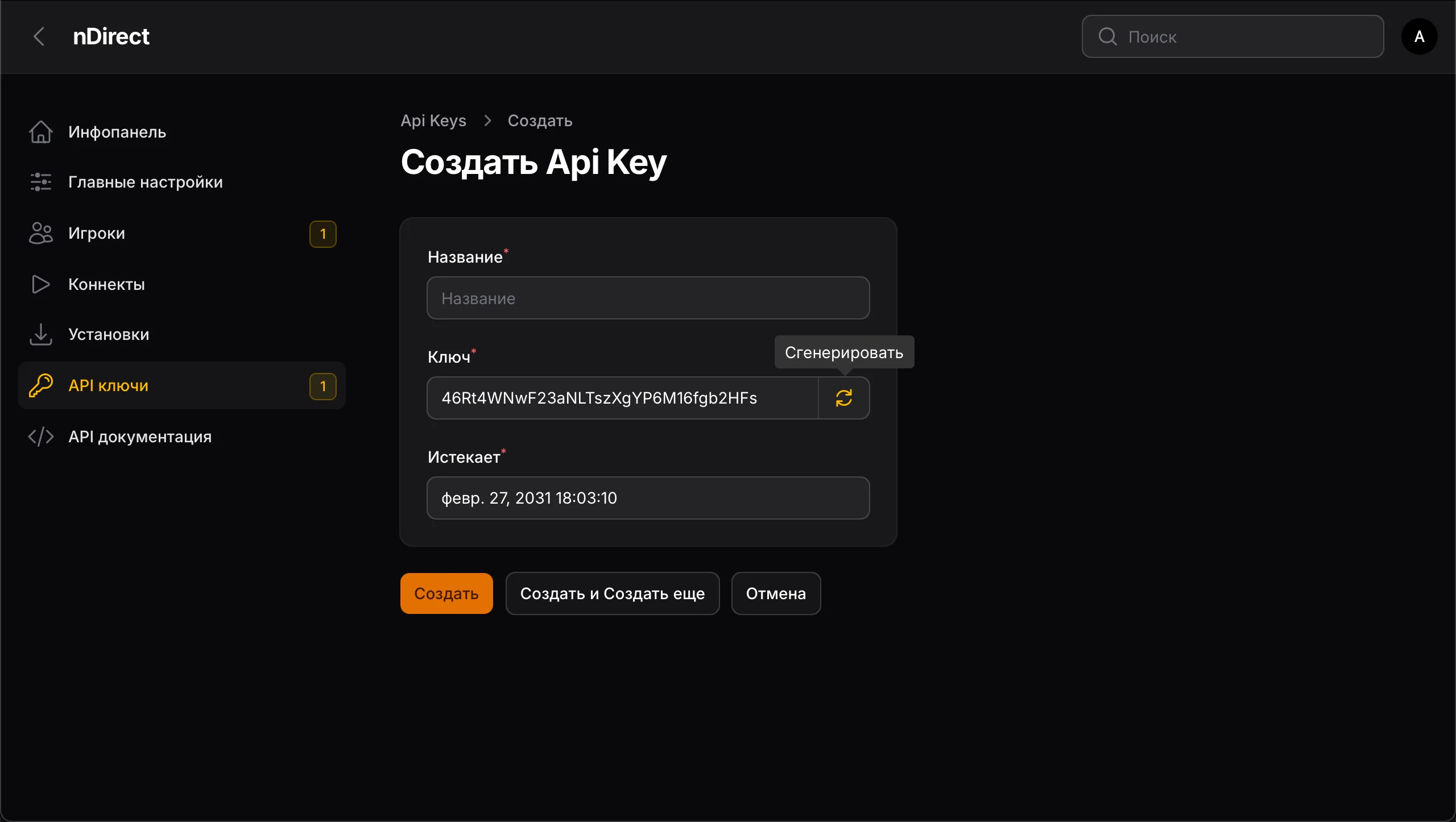 Мастер Сервер для NextClient | nDirect
