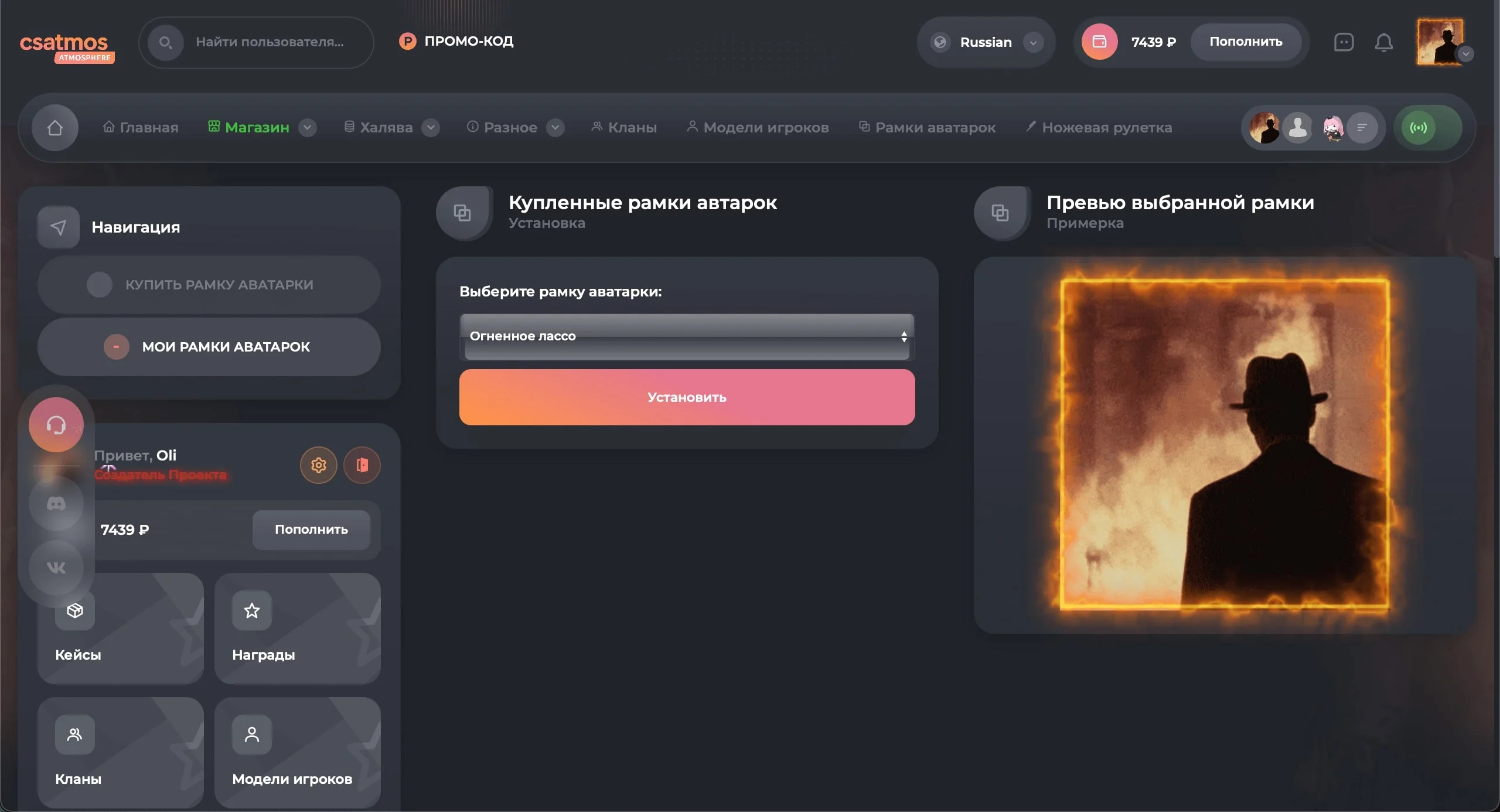 Рамки аватарок GameCMS | Outlines