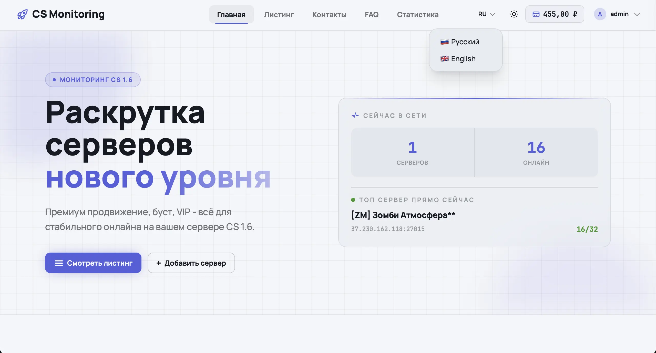 Движок мониторинга серверов CS 1.6 | CS-MONITORING