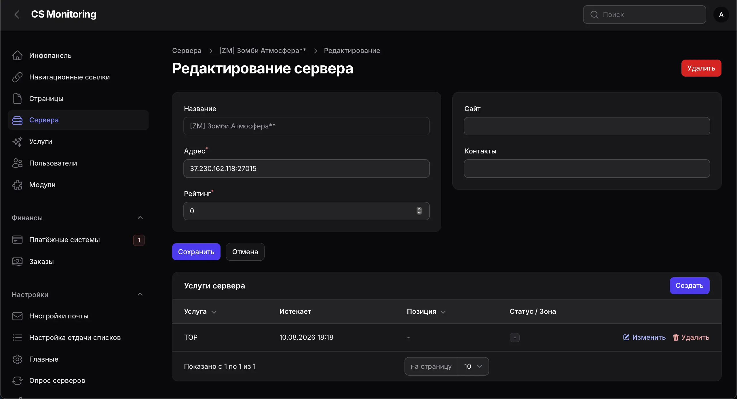 Движок мониторинга серверов CS 1.6 | CS-MONITORING