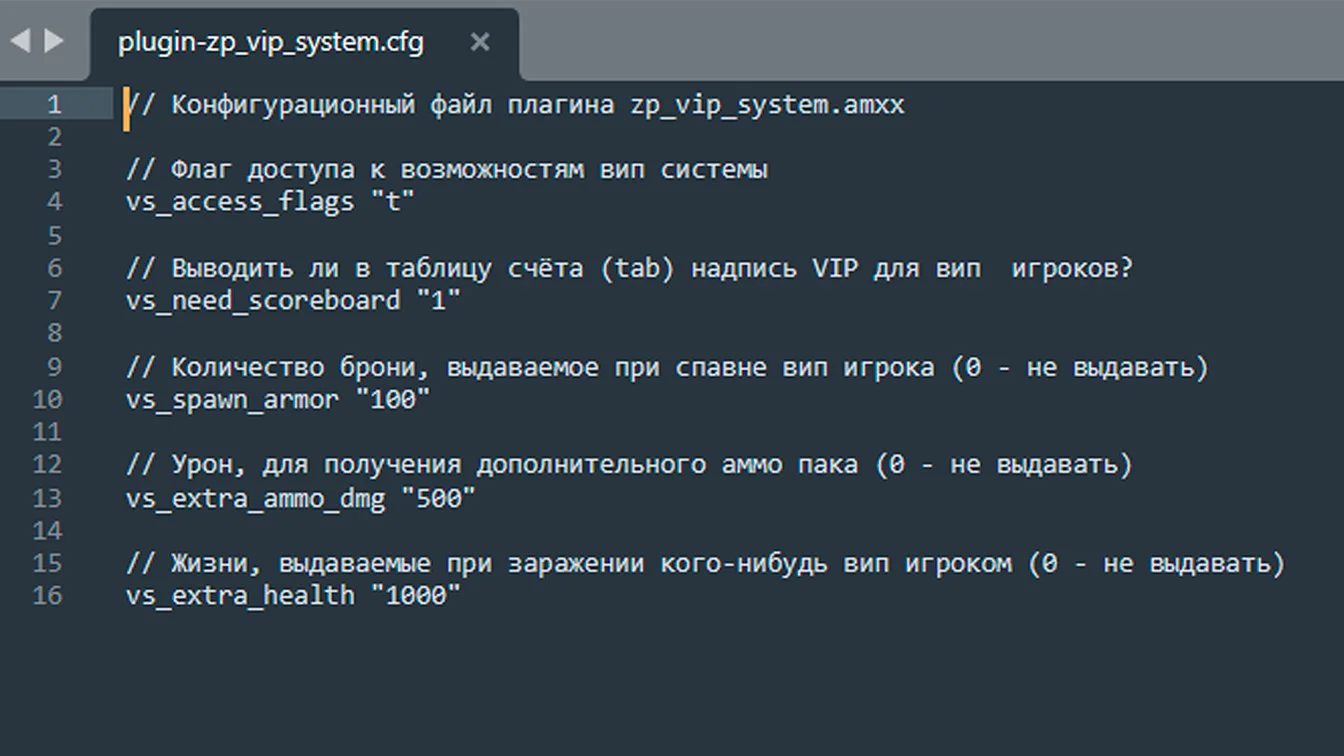 Вип система | ZP Vip Sytem