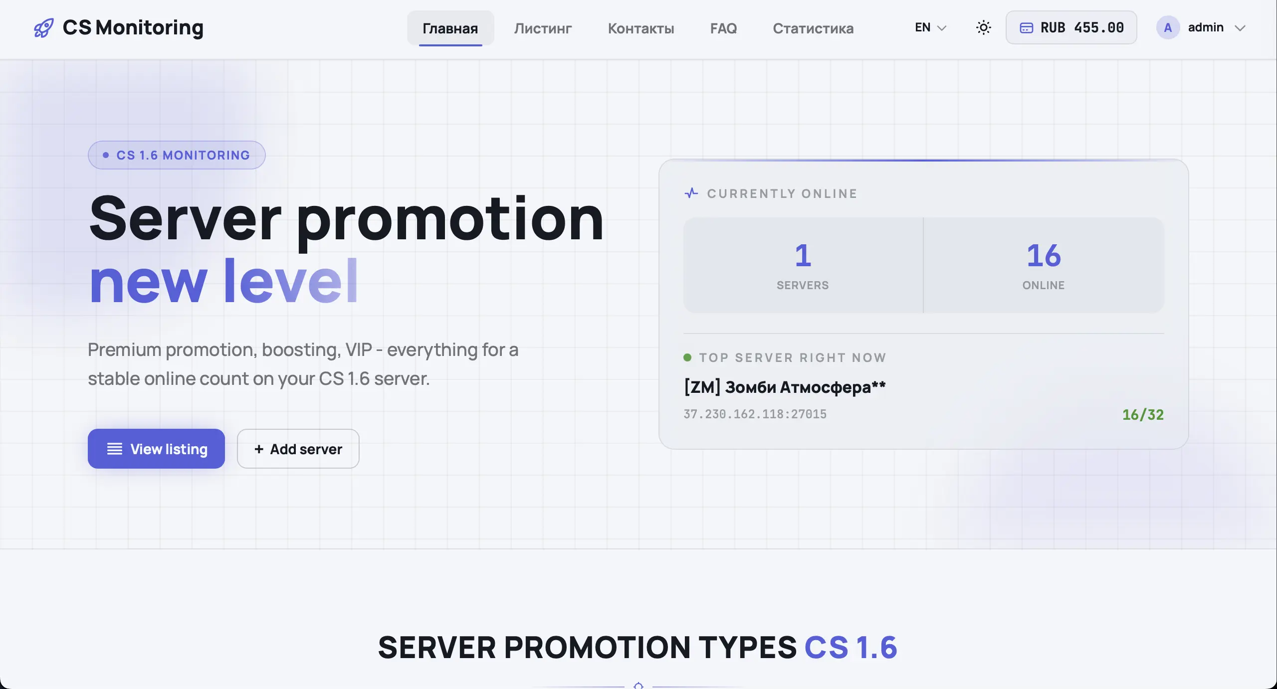 Движок мониторинга серверов CS 1.6 | CS-MONITORING