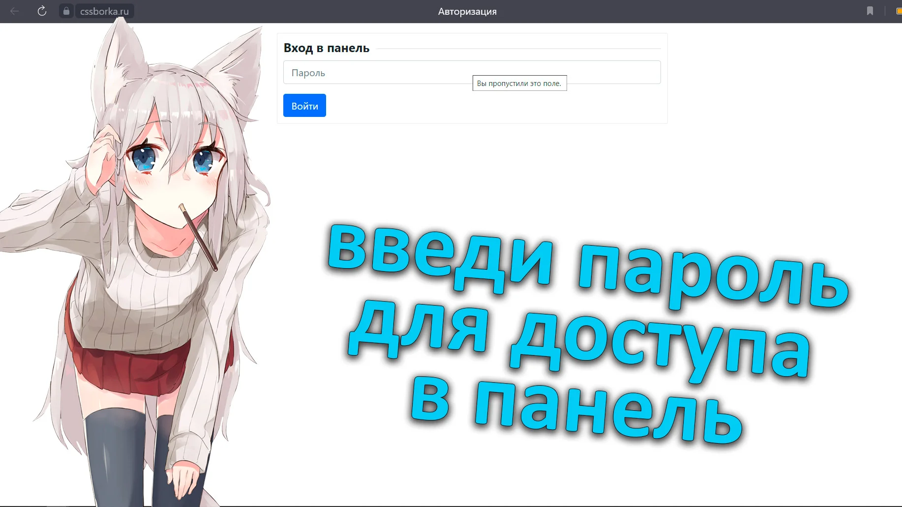 Подсчёт Времени | Player Time