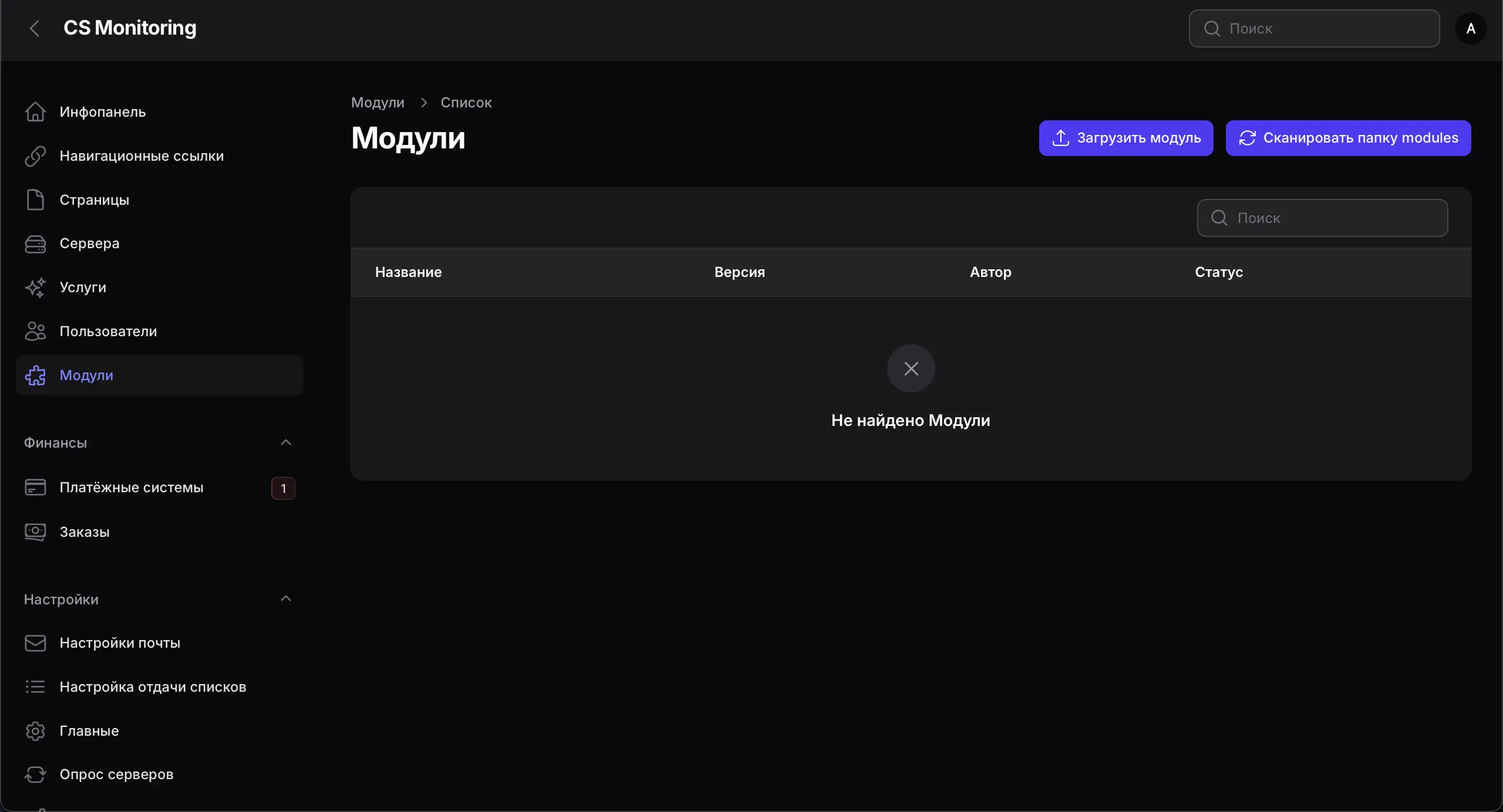 Движок мониторинга серверов CS 1.6 | CS-MONITORING