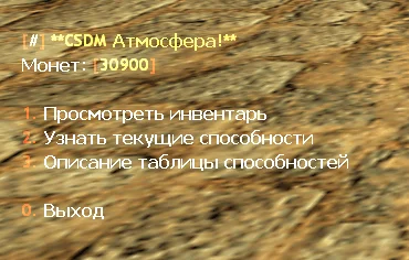 Рулетка ножей + GameCMS Модуль