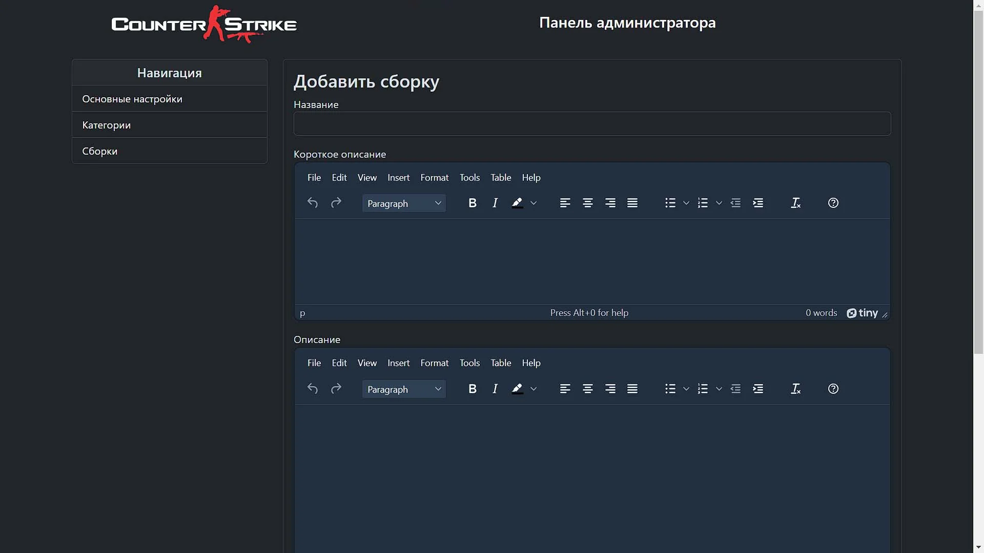 Готовый движок сайта раздач | CSD
