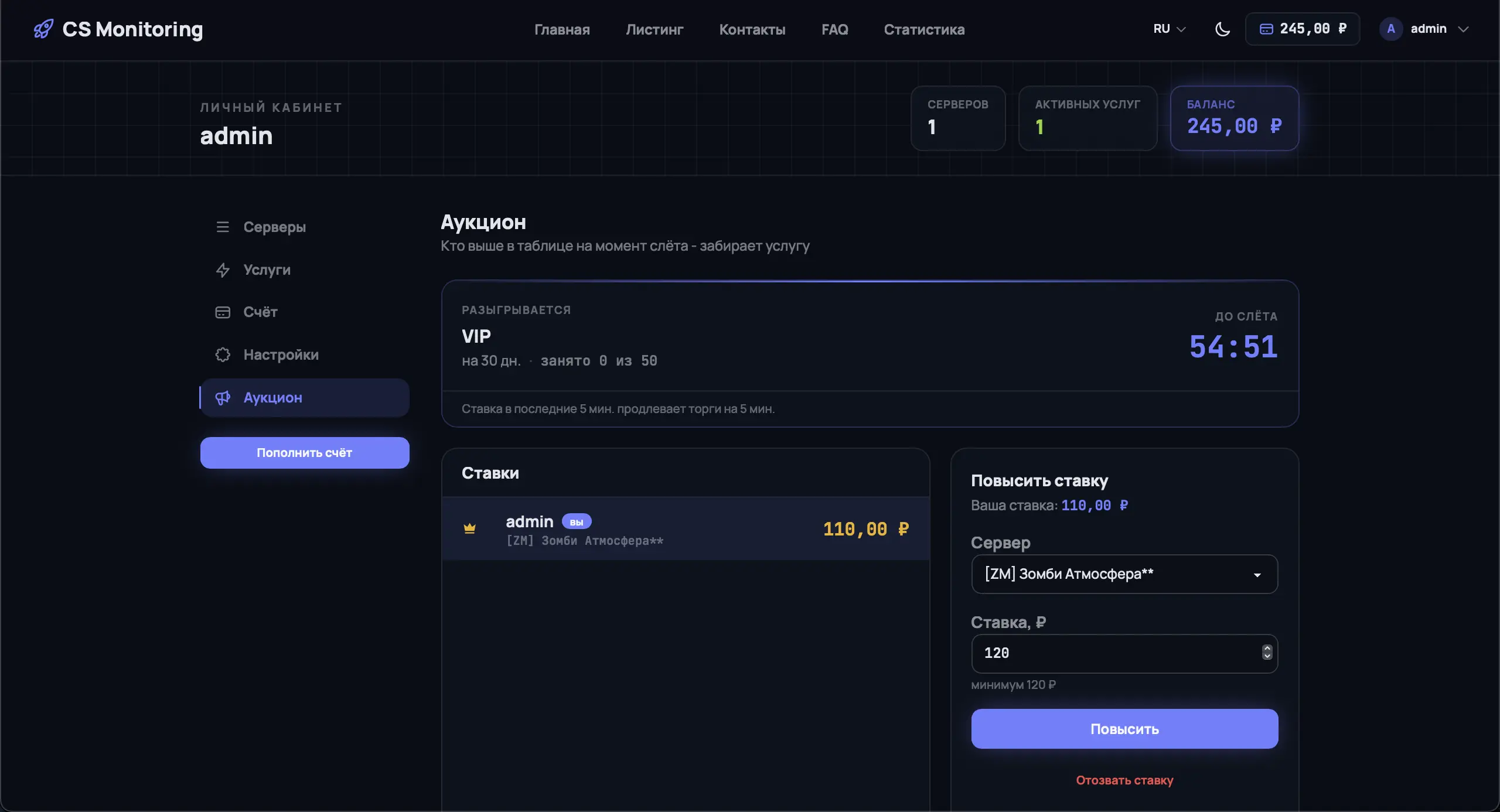 Превью Модуль Аукциона для движка CS-MONITORING