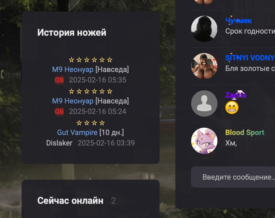 Рулетка ножей + GameCMS Модуль