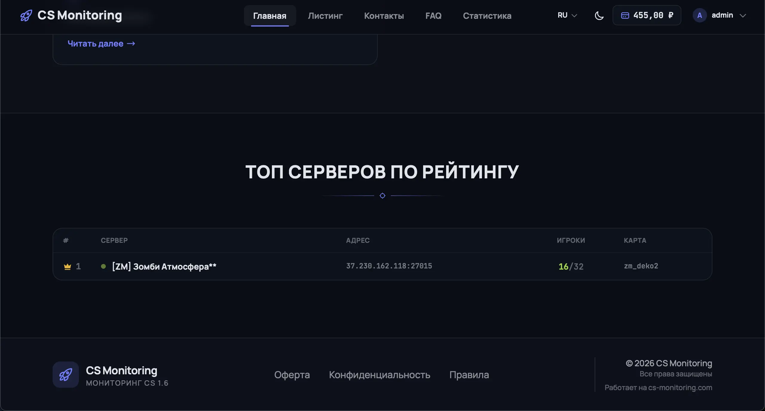 Движок мониторинга серверов CS 1.6 | CS-MONITORING