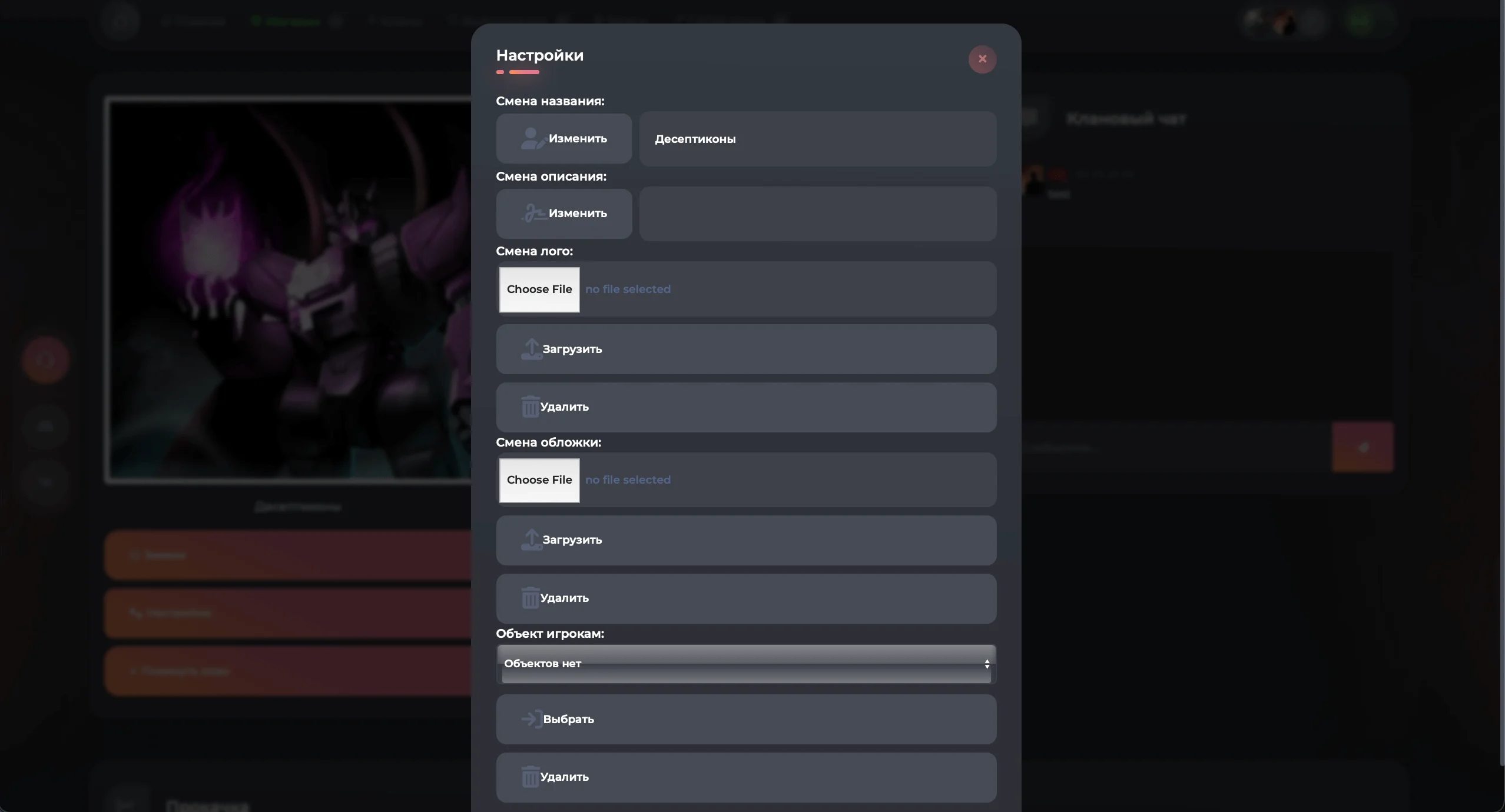 Клановая система | Clans 2.0