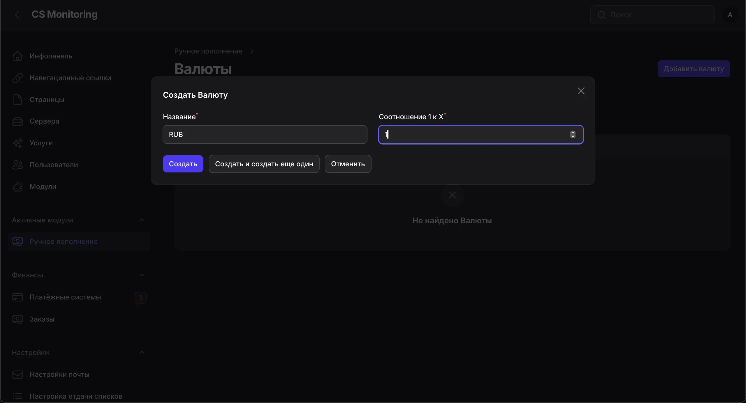 Модуль Ручное пополнение для движка CS-MONITORING