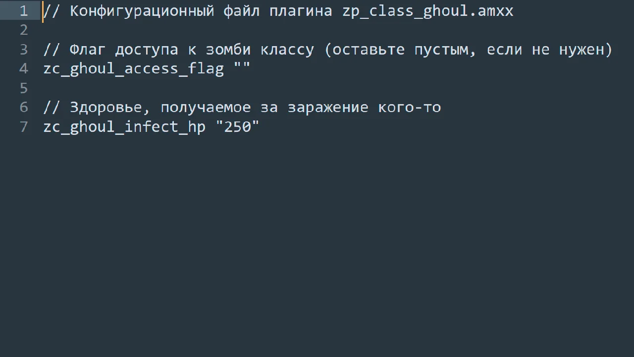 Гуль | ZP Class Ghoul