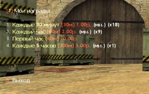 Награды за игру на сервере | PTR
