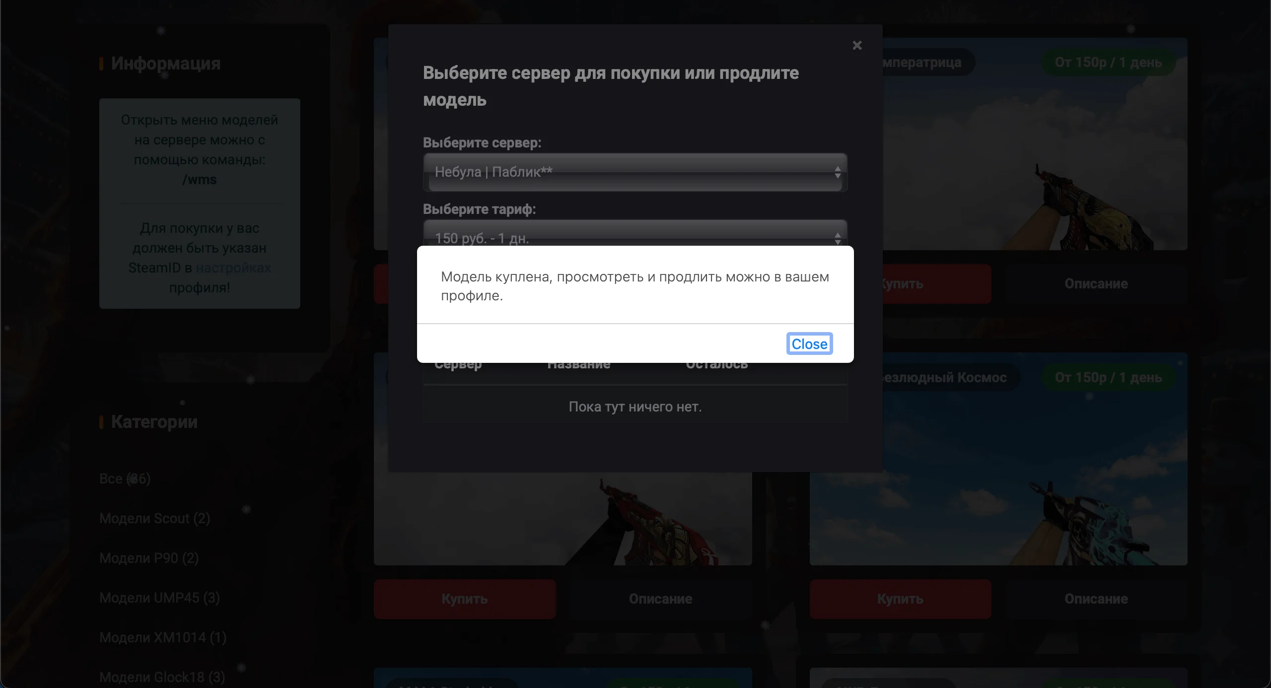 Система Продажи Моделей | WMS