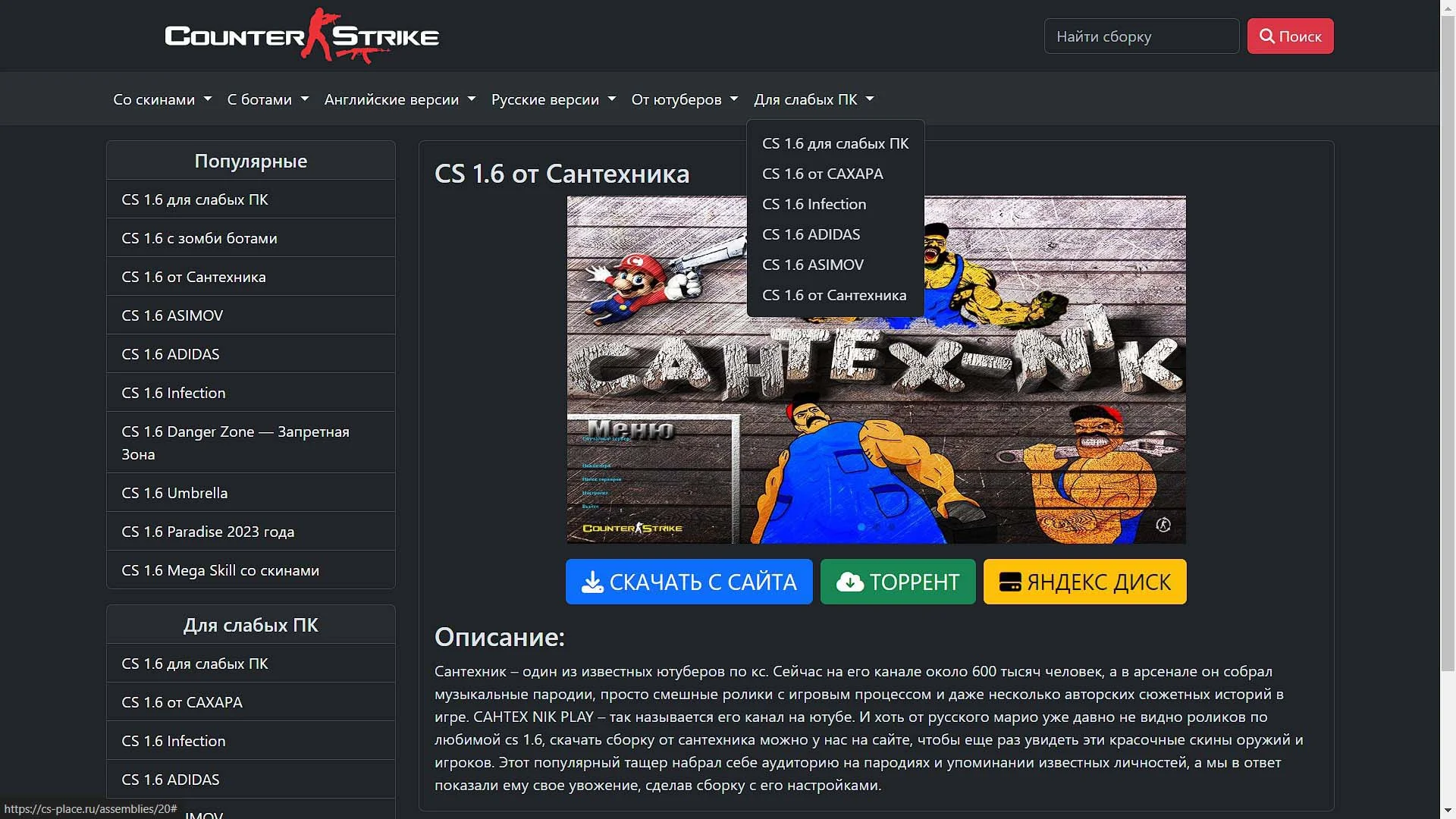 Готовый движок сайта раздач | CSD
