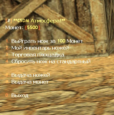 Рулетка ножей + GameCMS Модуль