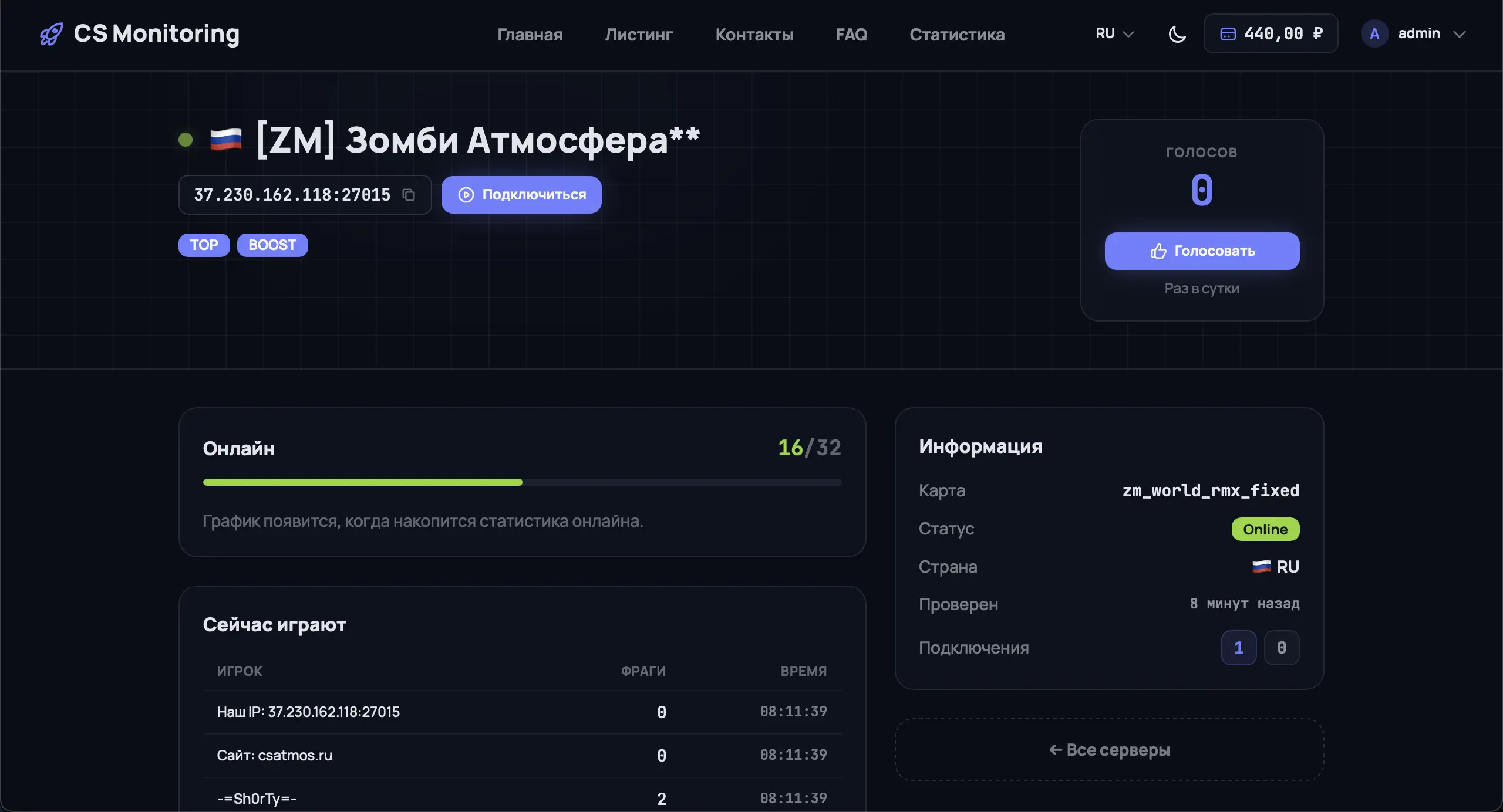 Движок мониторинга серверов CS 1.6 | CS-MONITORING