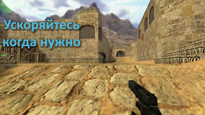 Система бега | Running System