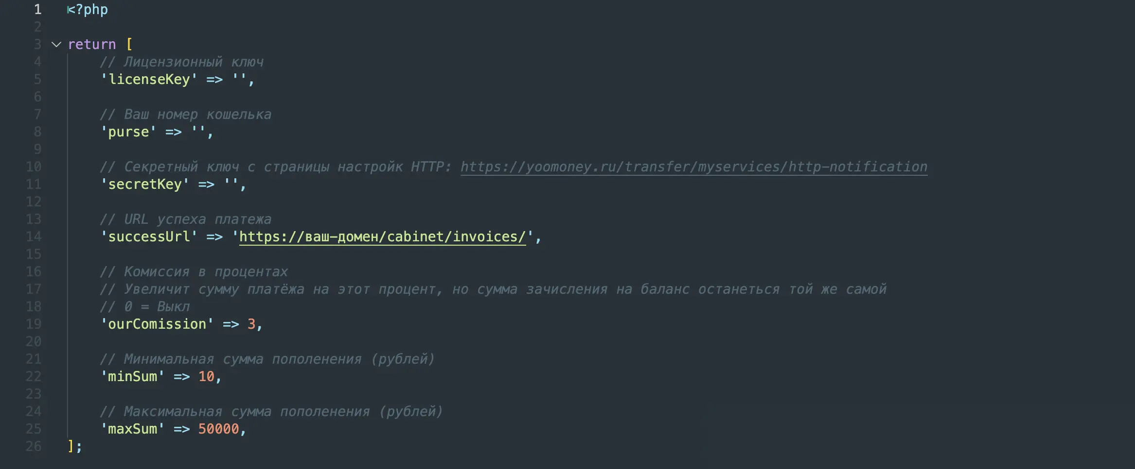 Платёжка Yoomoney | SVV