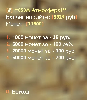 Рулетка ножей + GameCMS Модуль