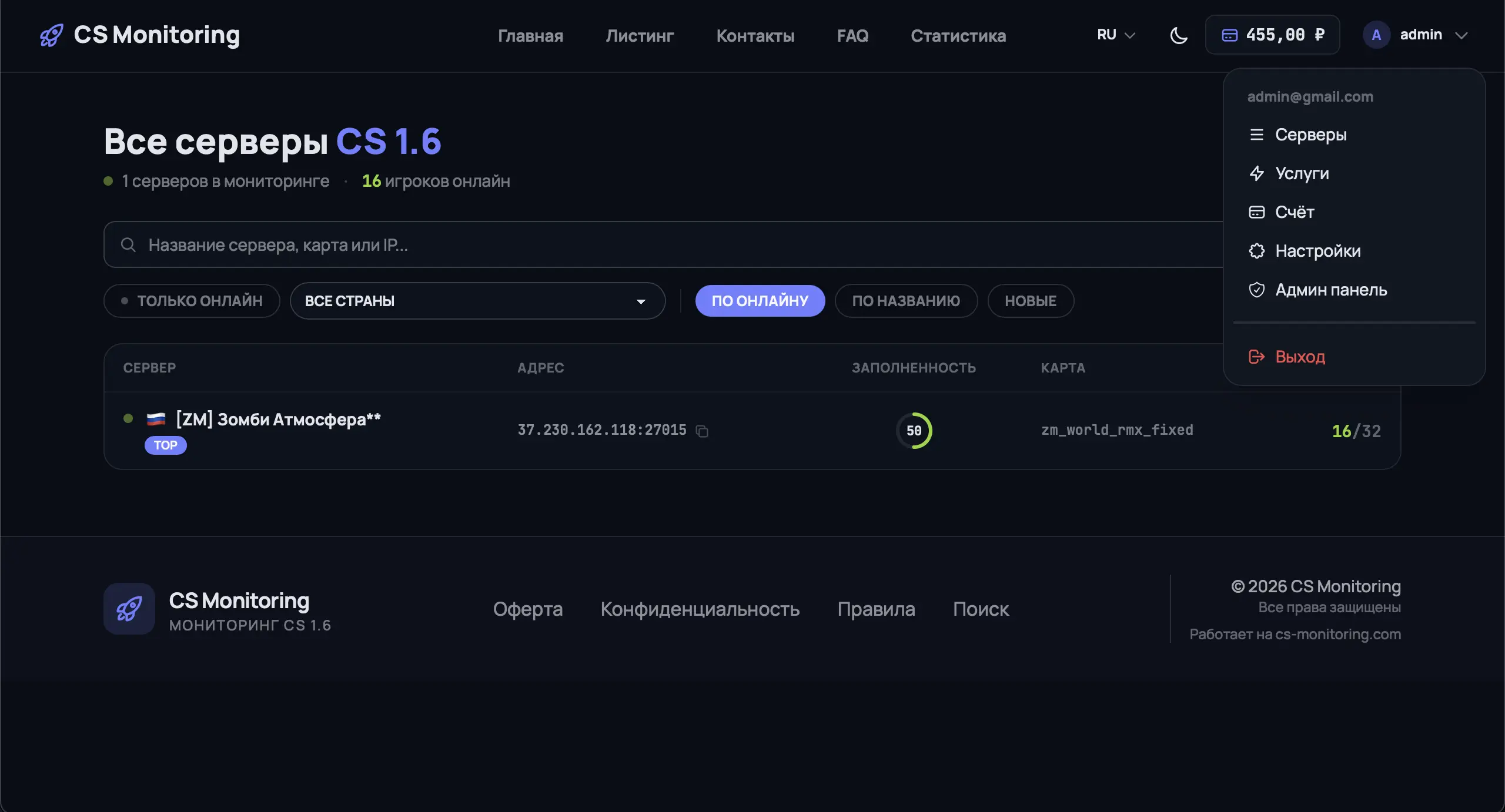 Движок мониторинга серверов CS 1.6 | CS-MONITORING