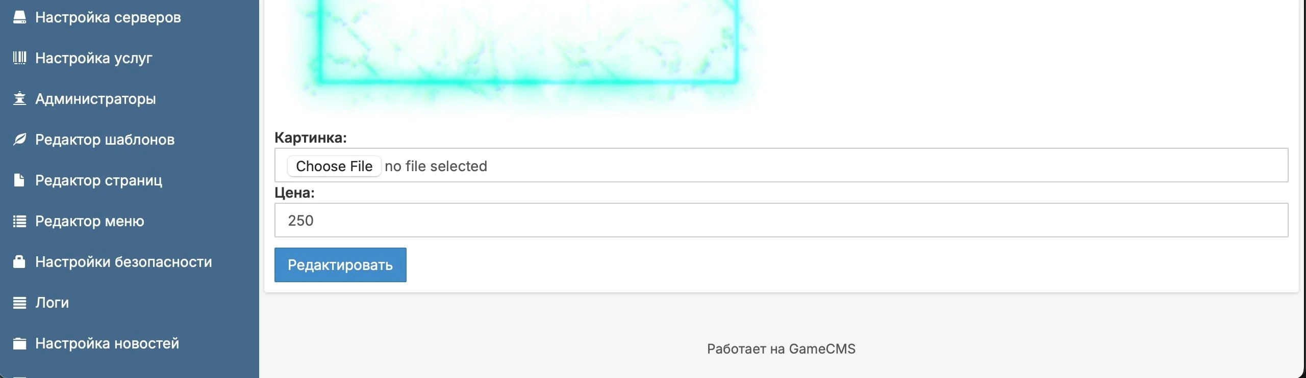 Рамки аватарок GameCMS | Outlines