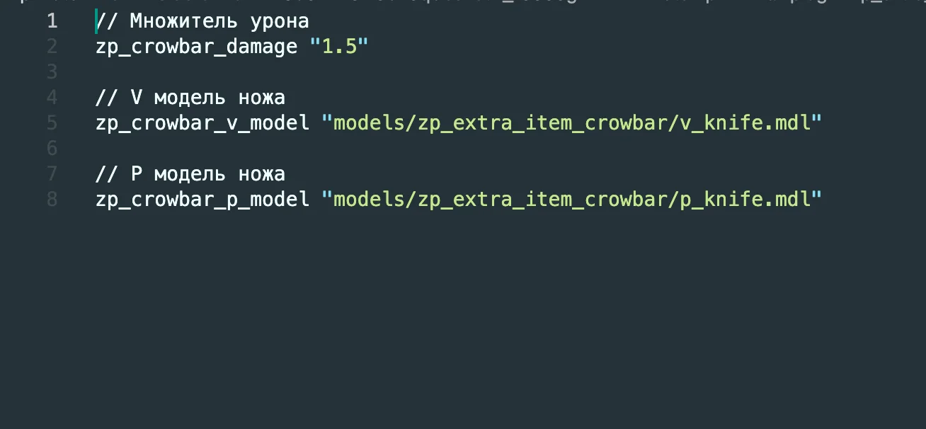 Монтировка | ZP Extra Crowbar