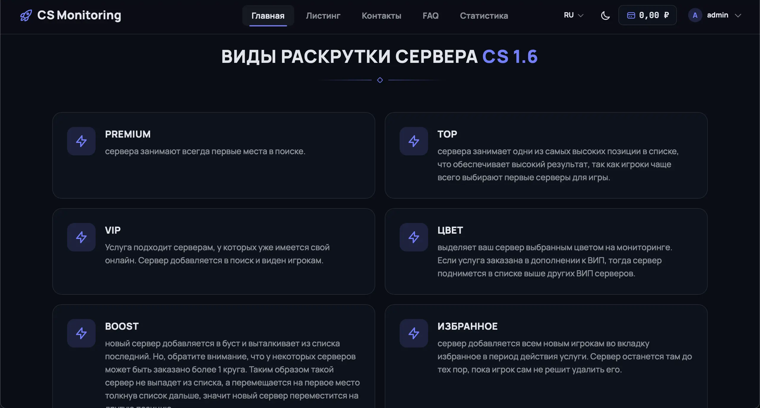 Движок мониторинга серверов CS 1.6 | CS-MONITORING