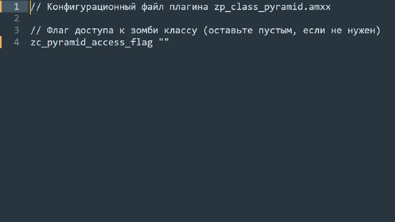 Пирамидоголовый | ZP Class Pyramid