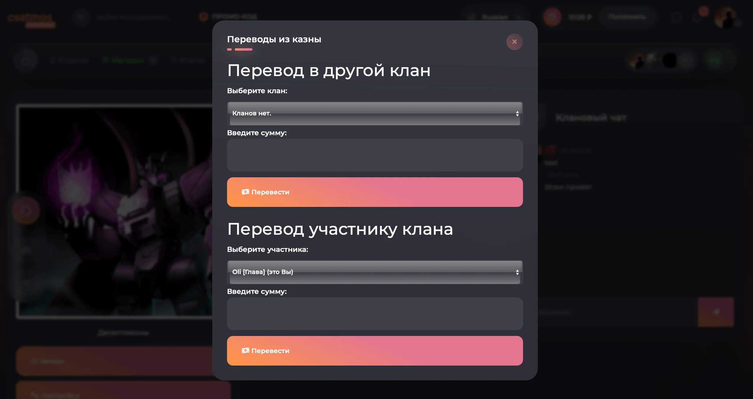 Клановая система | Clans 2.0
