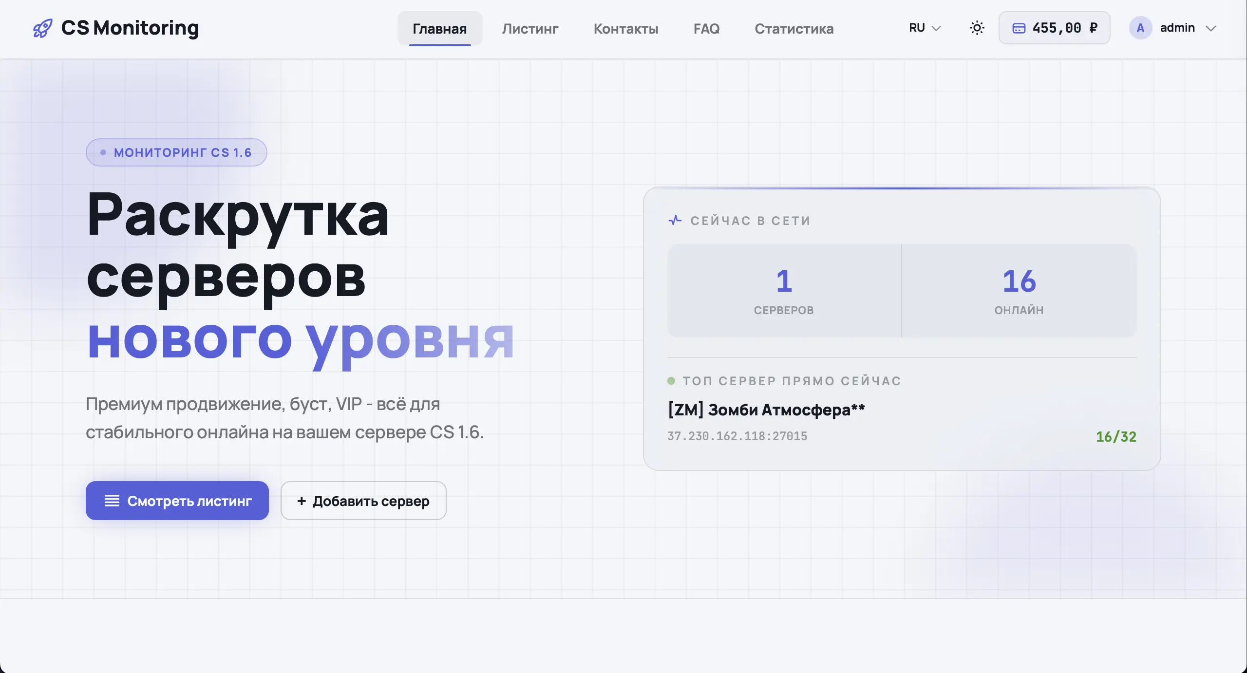 Движок мониторинга серверов CS 1.6 | CS-MONITORING