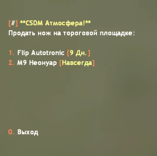 Рулетка ножей + GameCMS Модуль