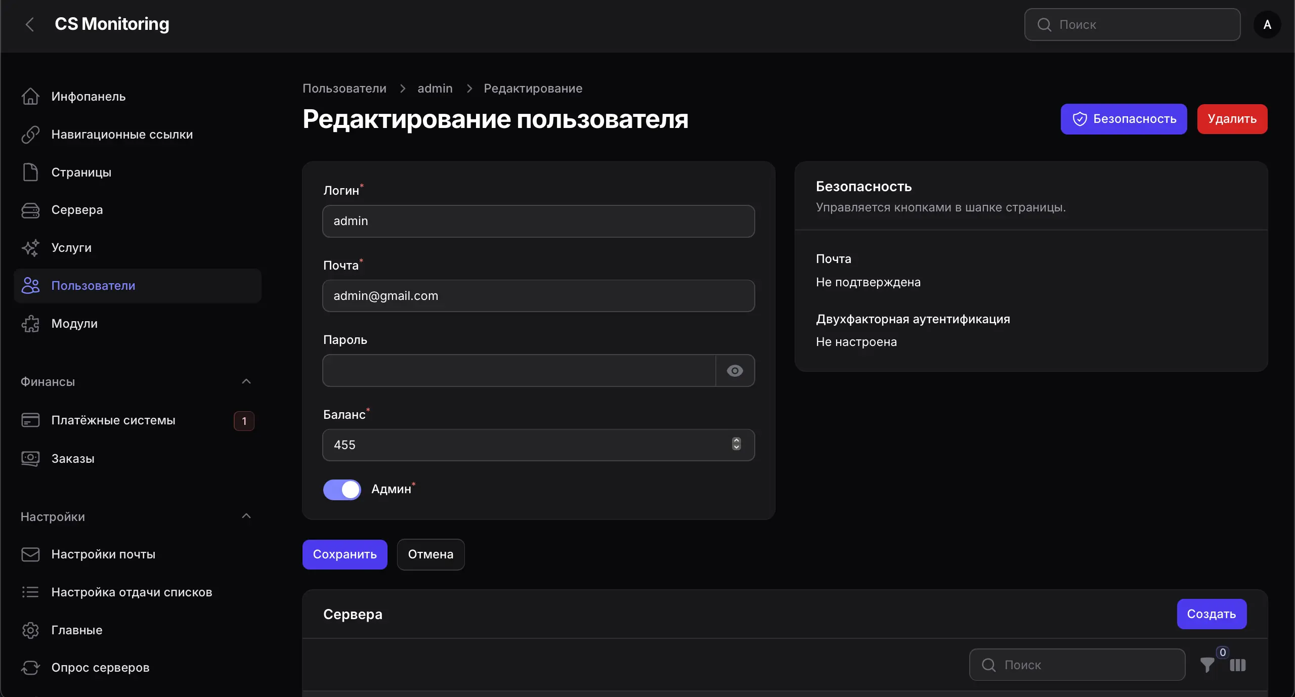 Движок мониторинга серверов CS 1.6 | CS-MONITORING