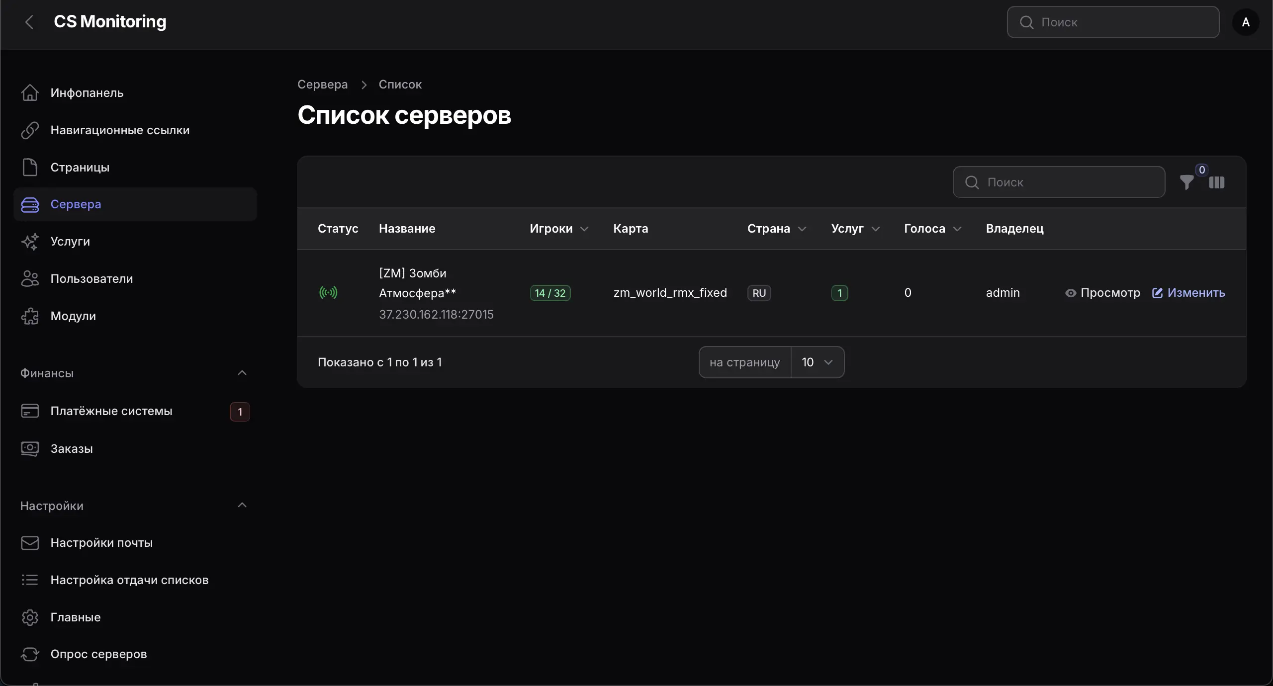 Движок мониторинга серверов CS 1.6 | CS-MONITORING