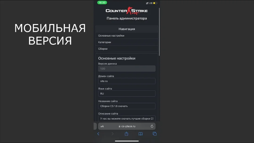 Готовый движок сайта раздач | CSD