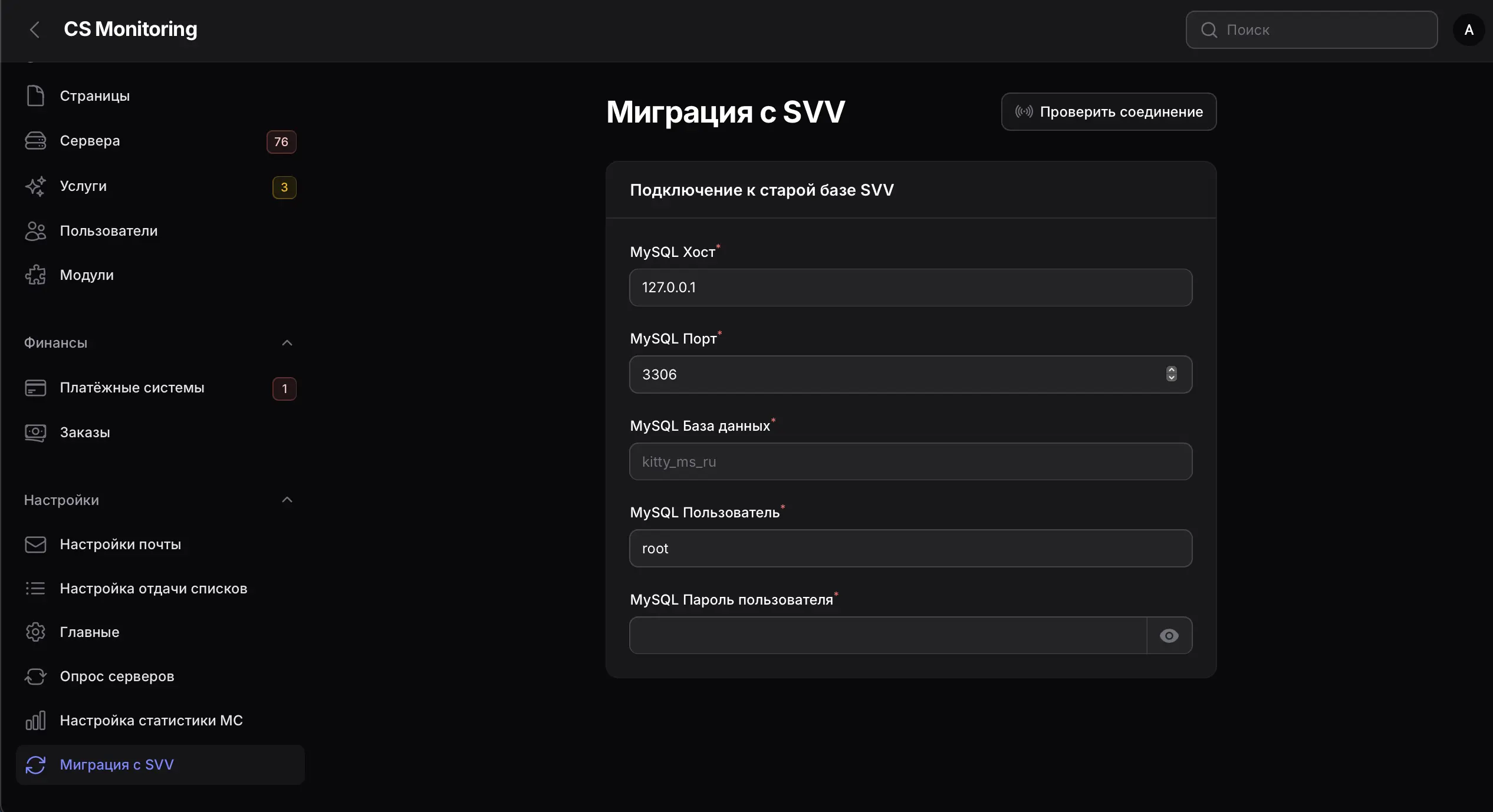 Движок мониторинга серверов CS 1.6 | CS-MONITORING