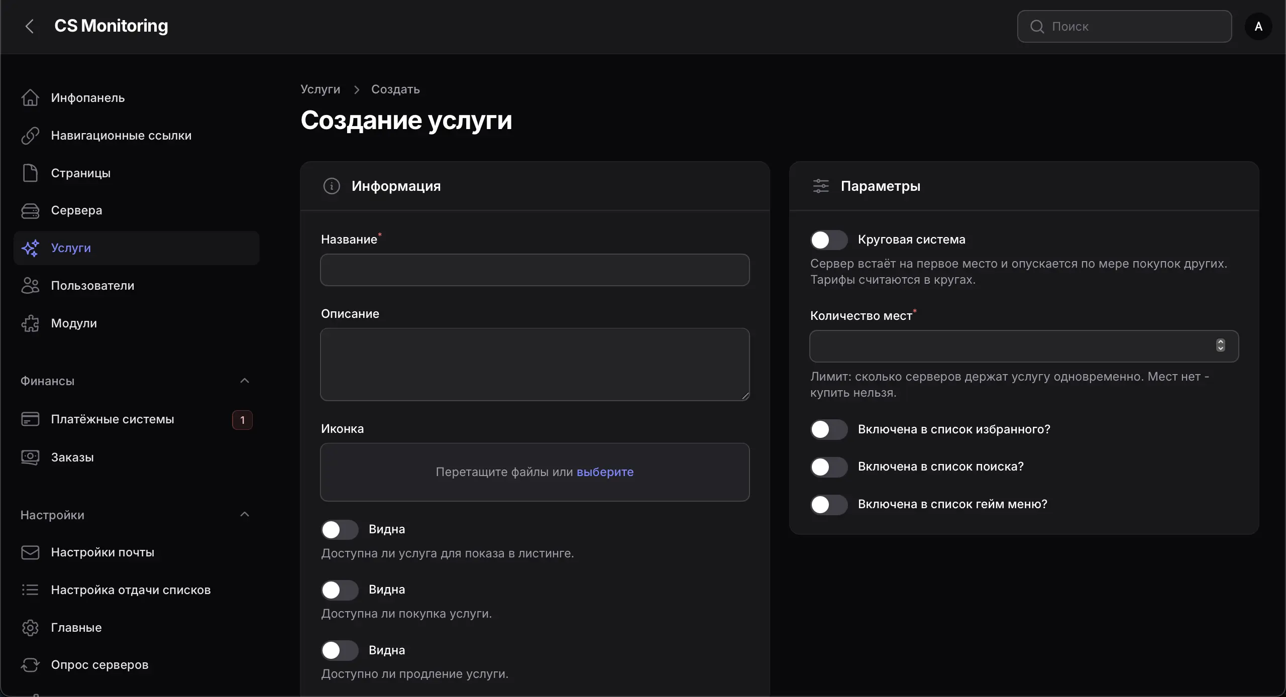 Движок мониторинга серверов CS 1.6 | CS-MONITORING